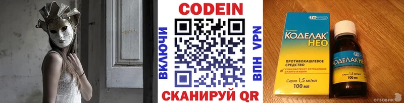 blacksprut ссылки  сколько стоит  Микунь  Кодеиновый сироп Lean напиток Lean (лин) 