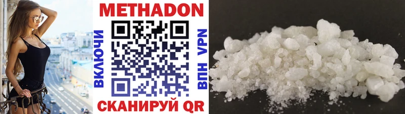 Метадон methadone  Микунь 